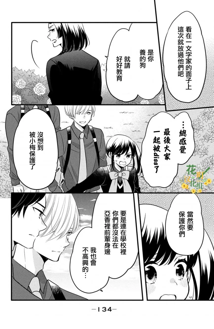 第62话 第8页