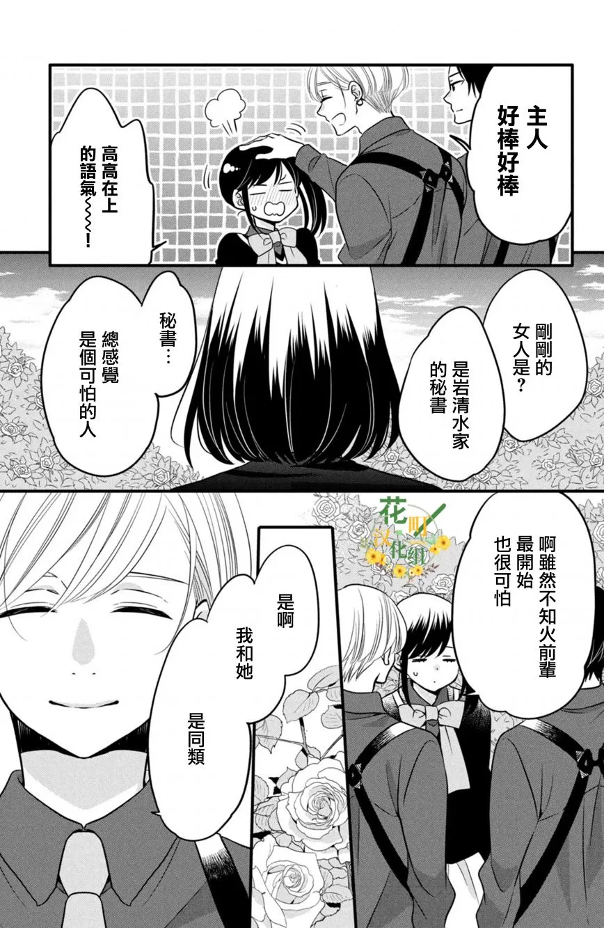第62话 第9页