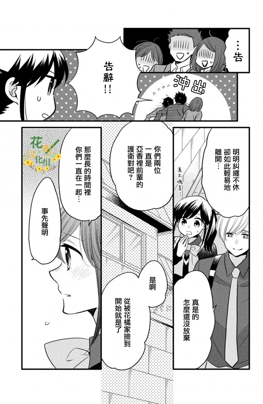 第62话 第11页