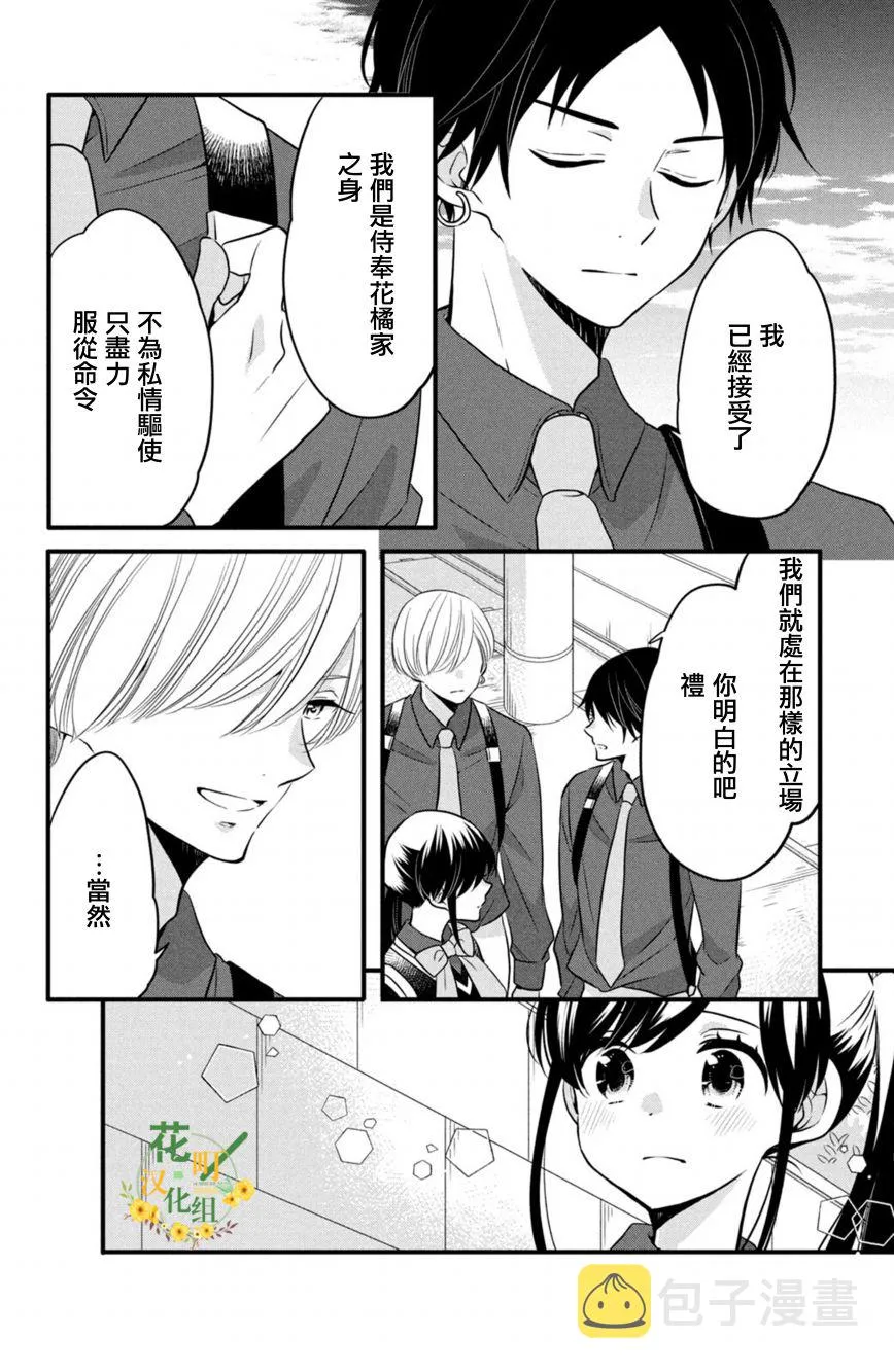 第62话 第12页