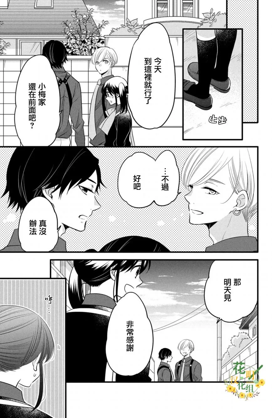 第62话 第13页