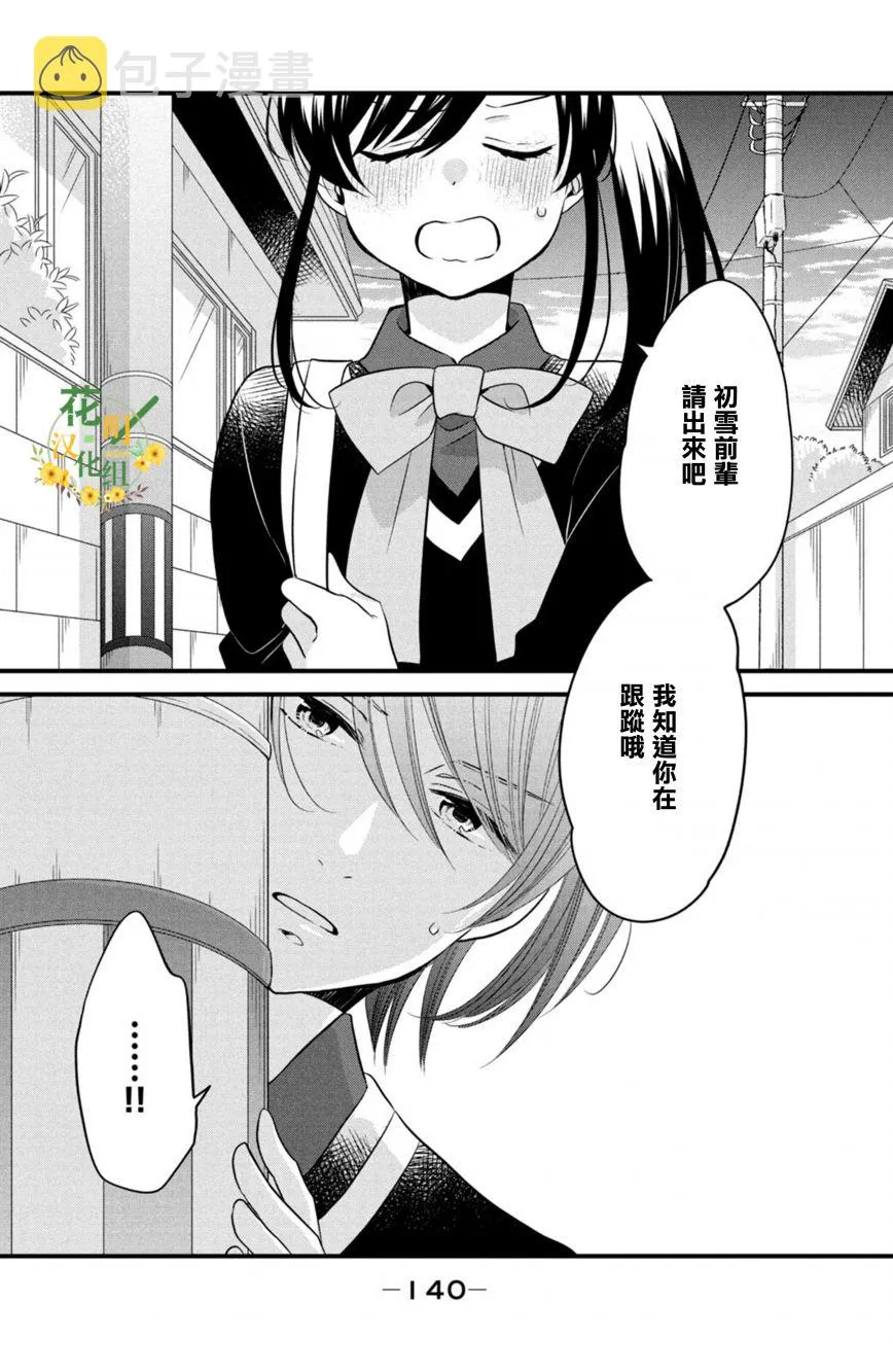 第62话 第14页