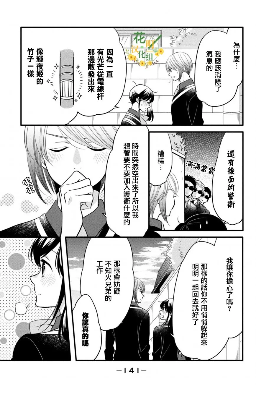 第62话 第15页