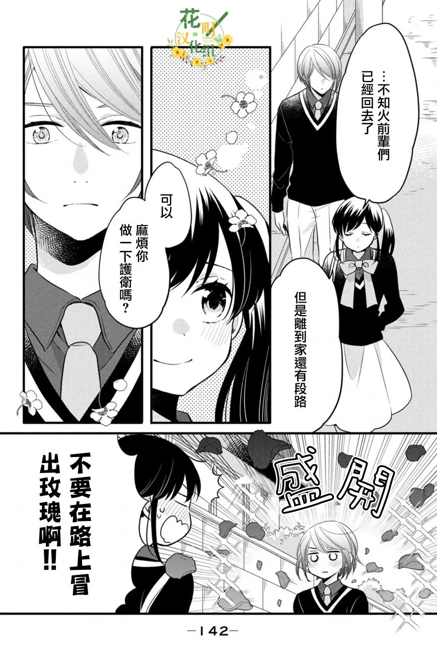 第62话 第16页