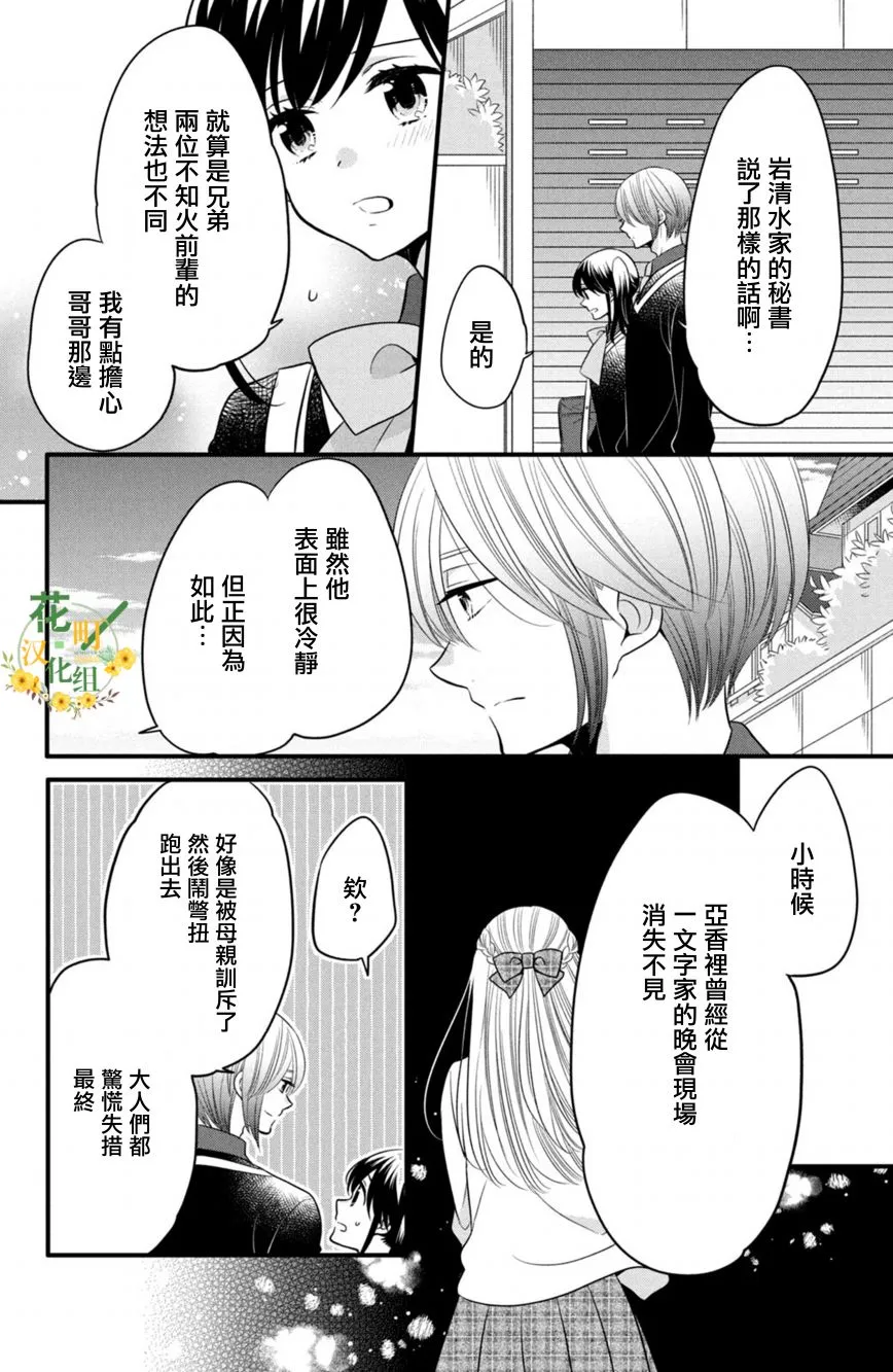 第62话 第18页