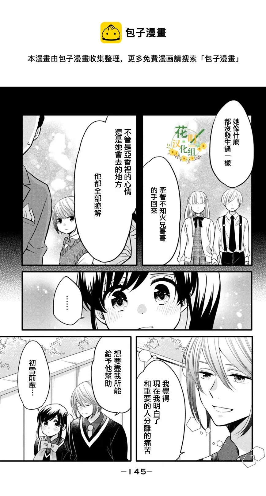 第62话 第19页