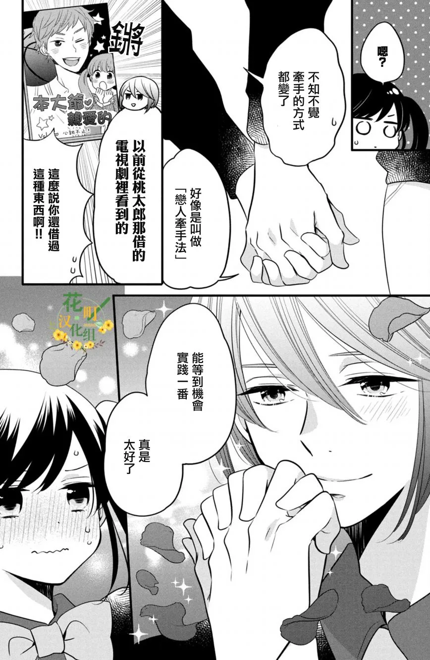 第62话 第20页