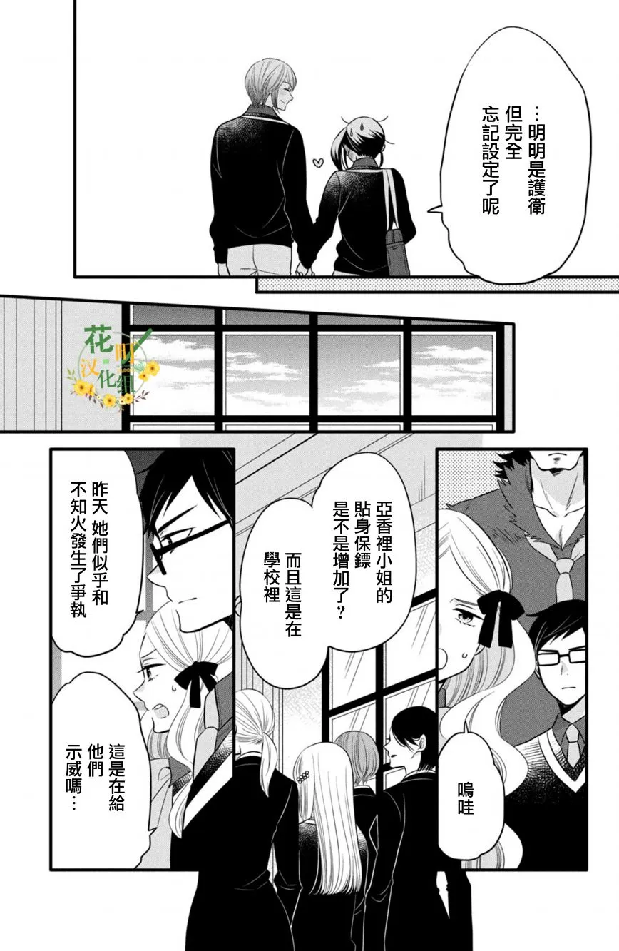 第62话 第21页