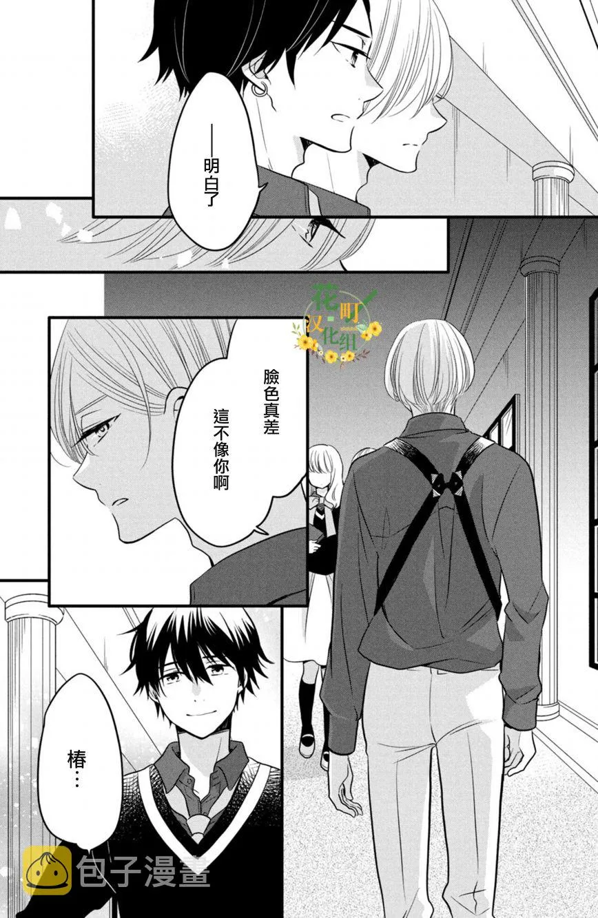 第62话 第23页
