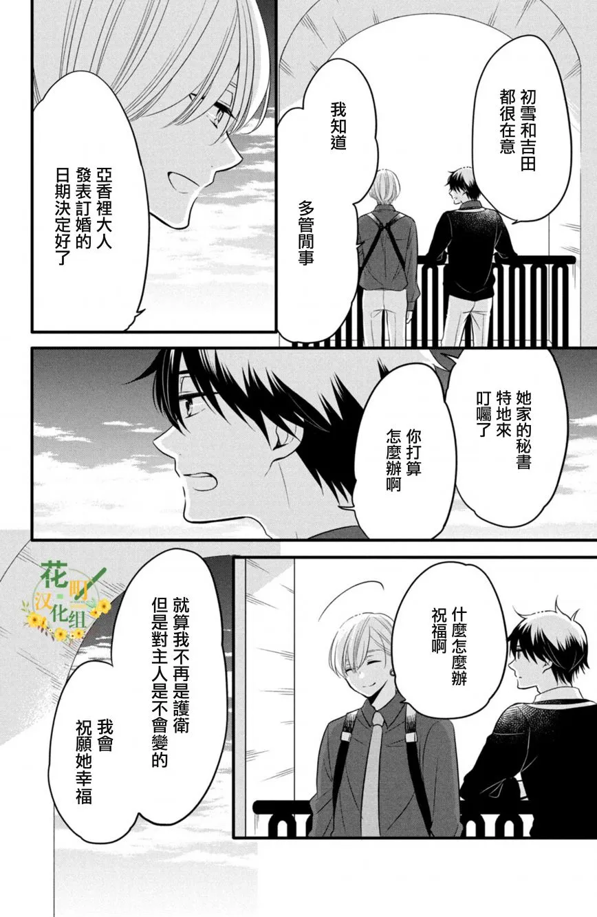 第62话 第24页