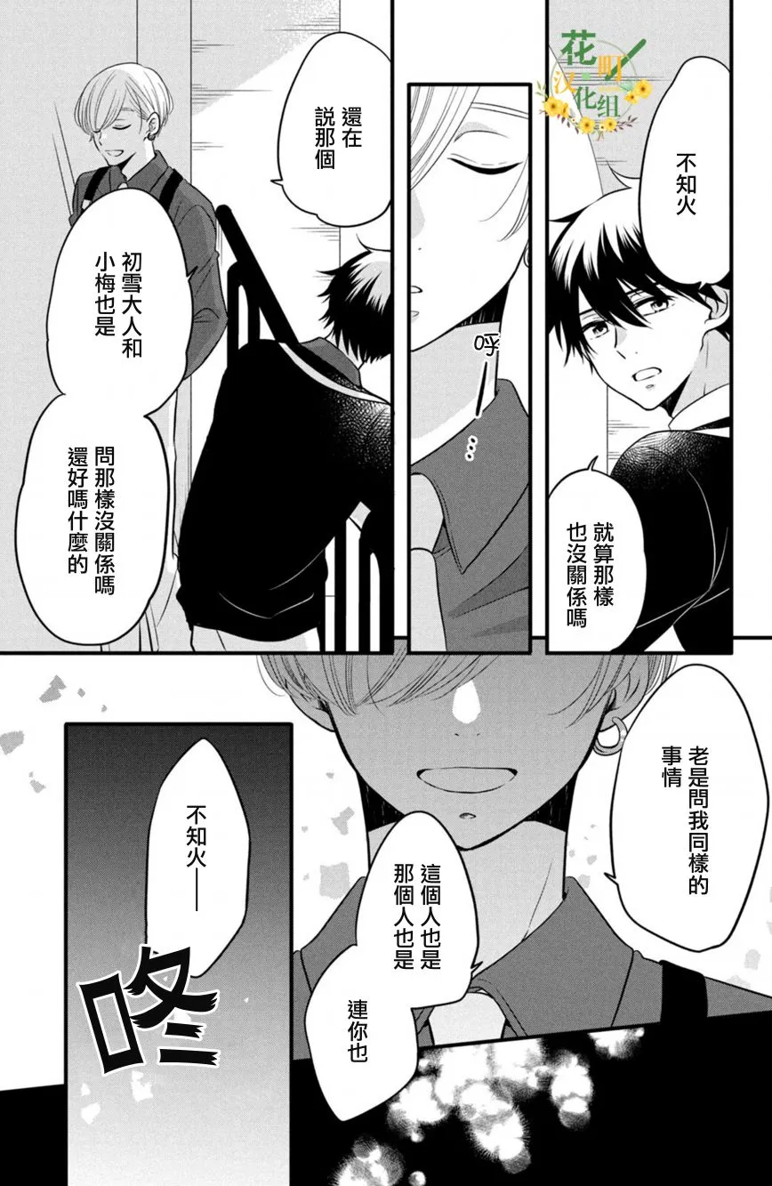 第62话 第25页