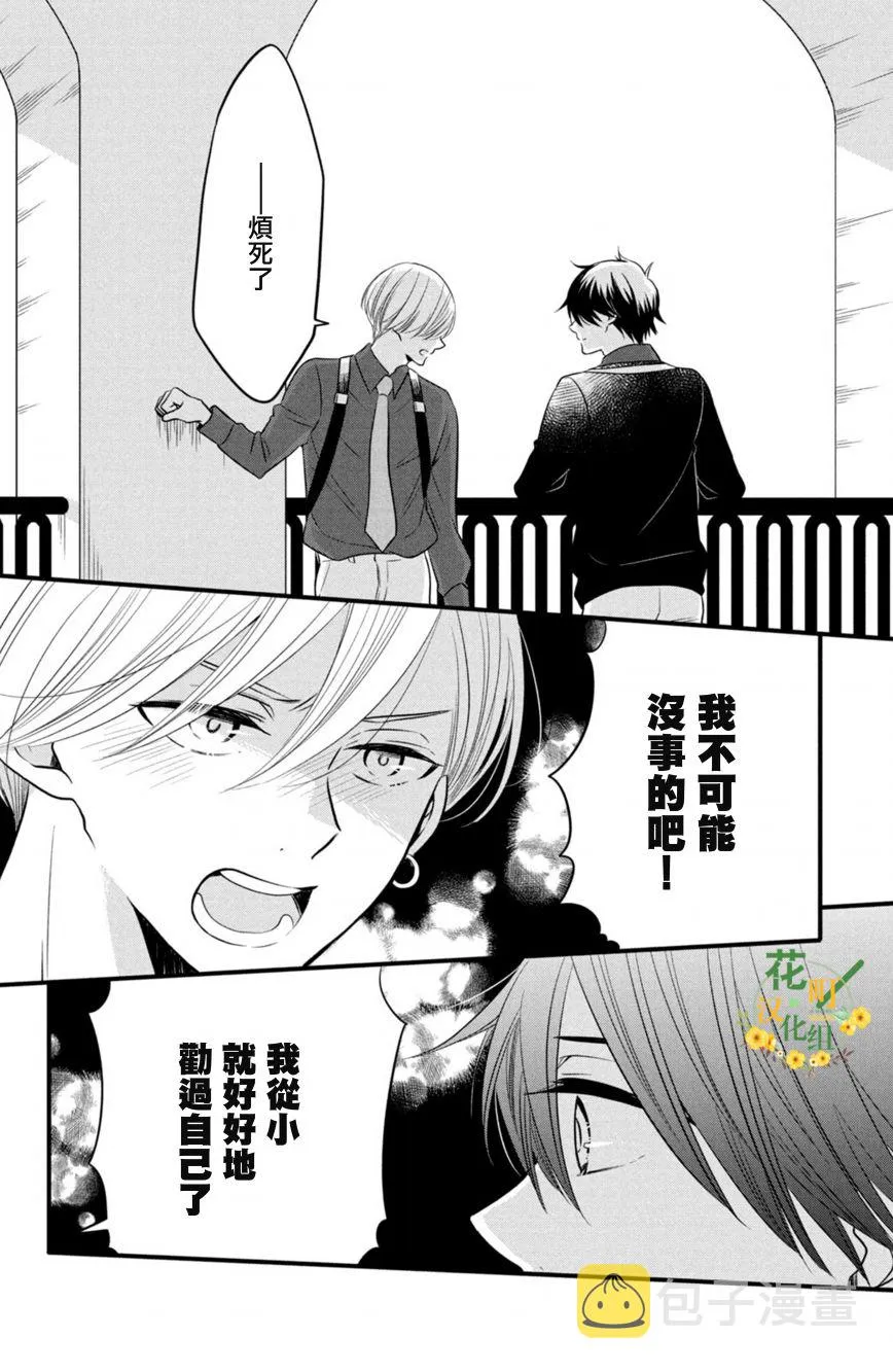 第62话 第26页