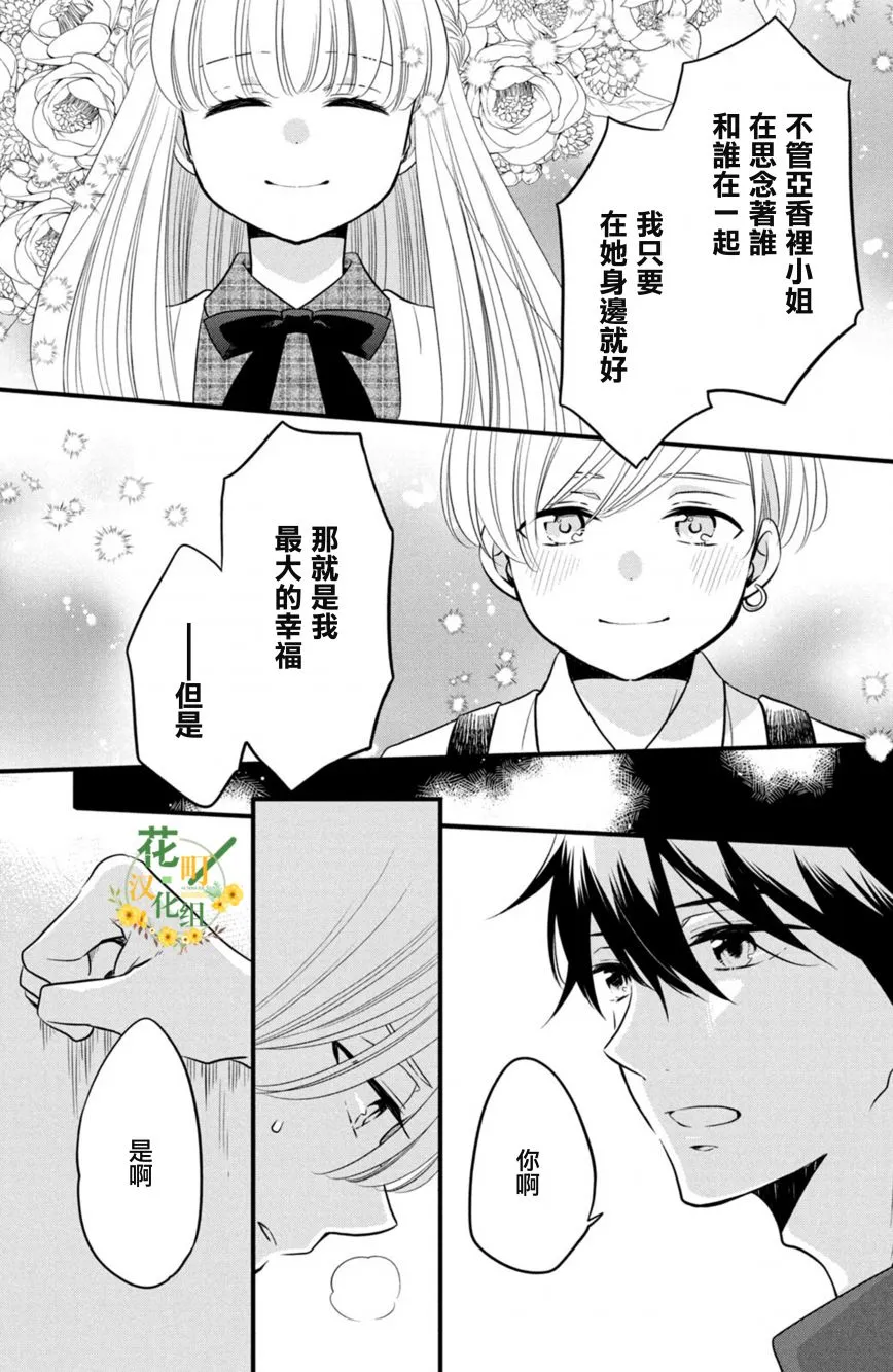 第62话 第27页