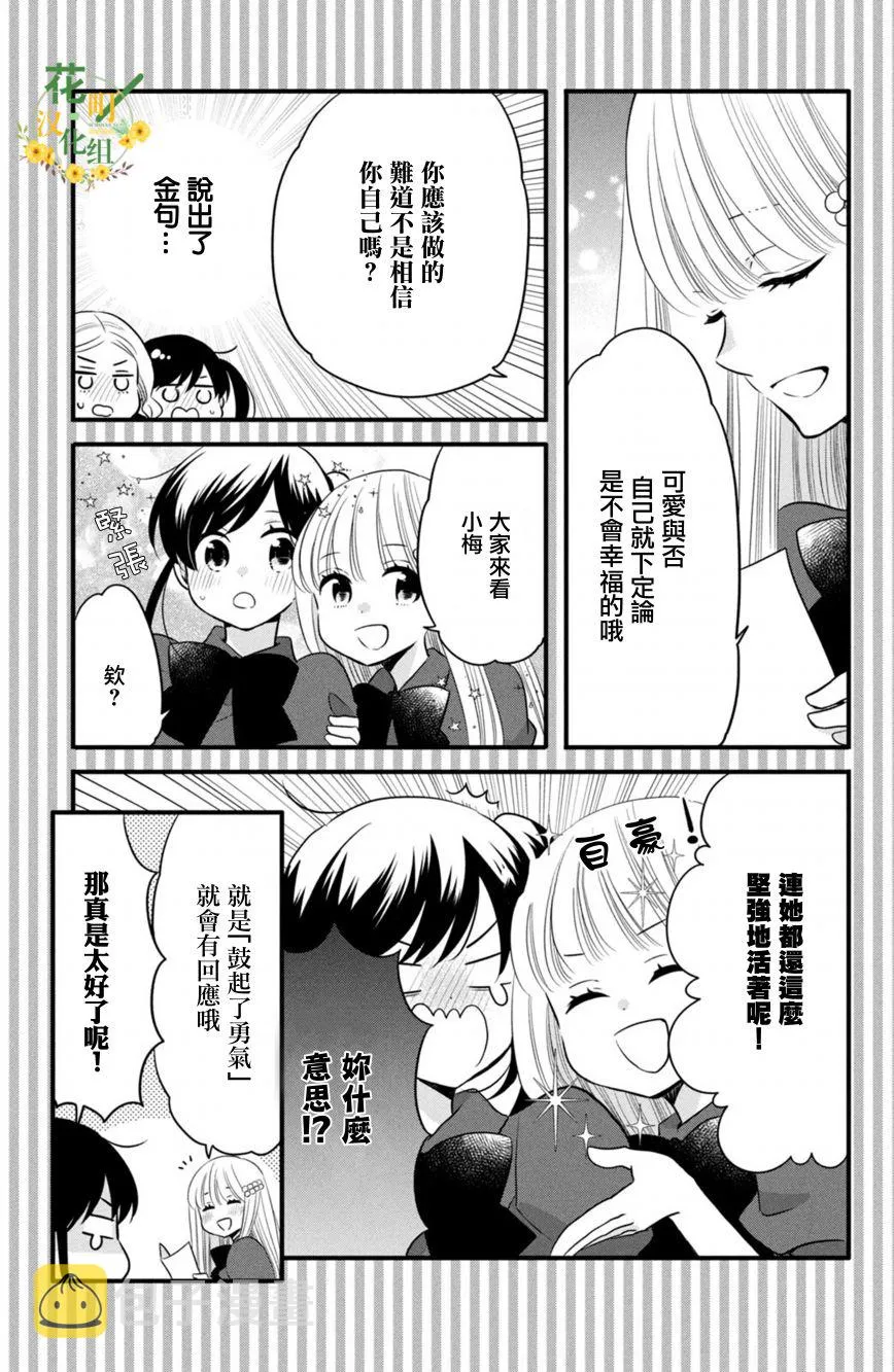第62话 第31页