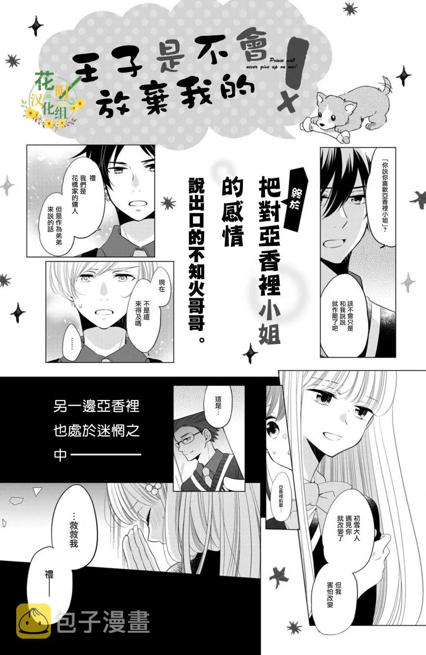 第62话 第32页