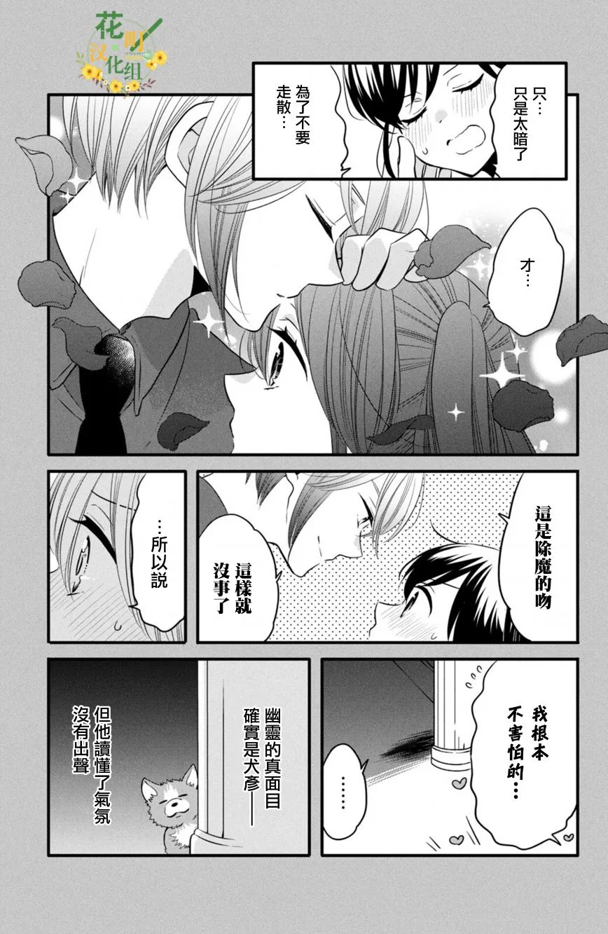 第62话 第35页