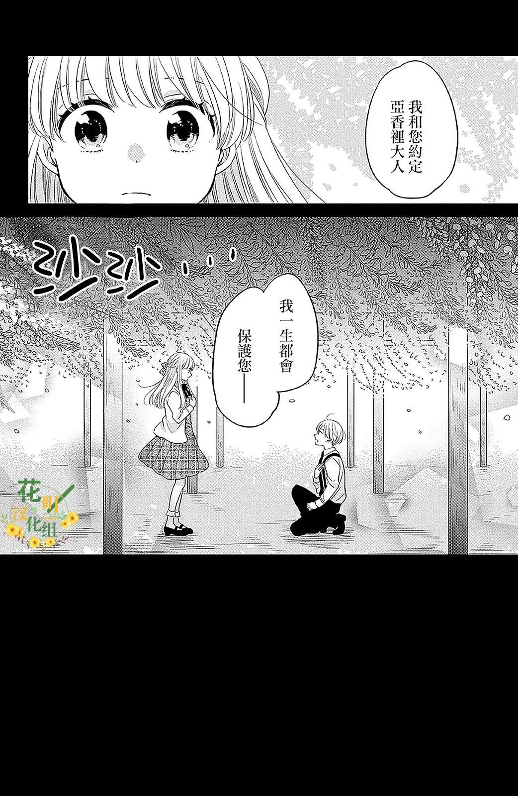 第61话 第2页