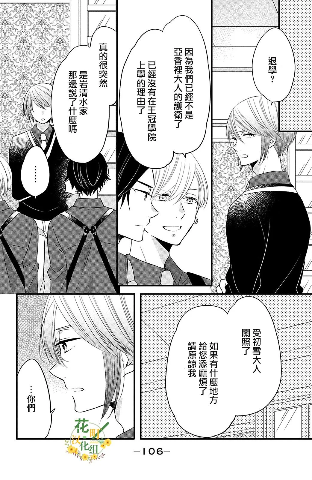 第61话 第4页