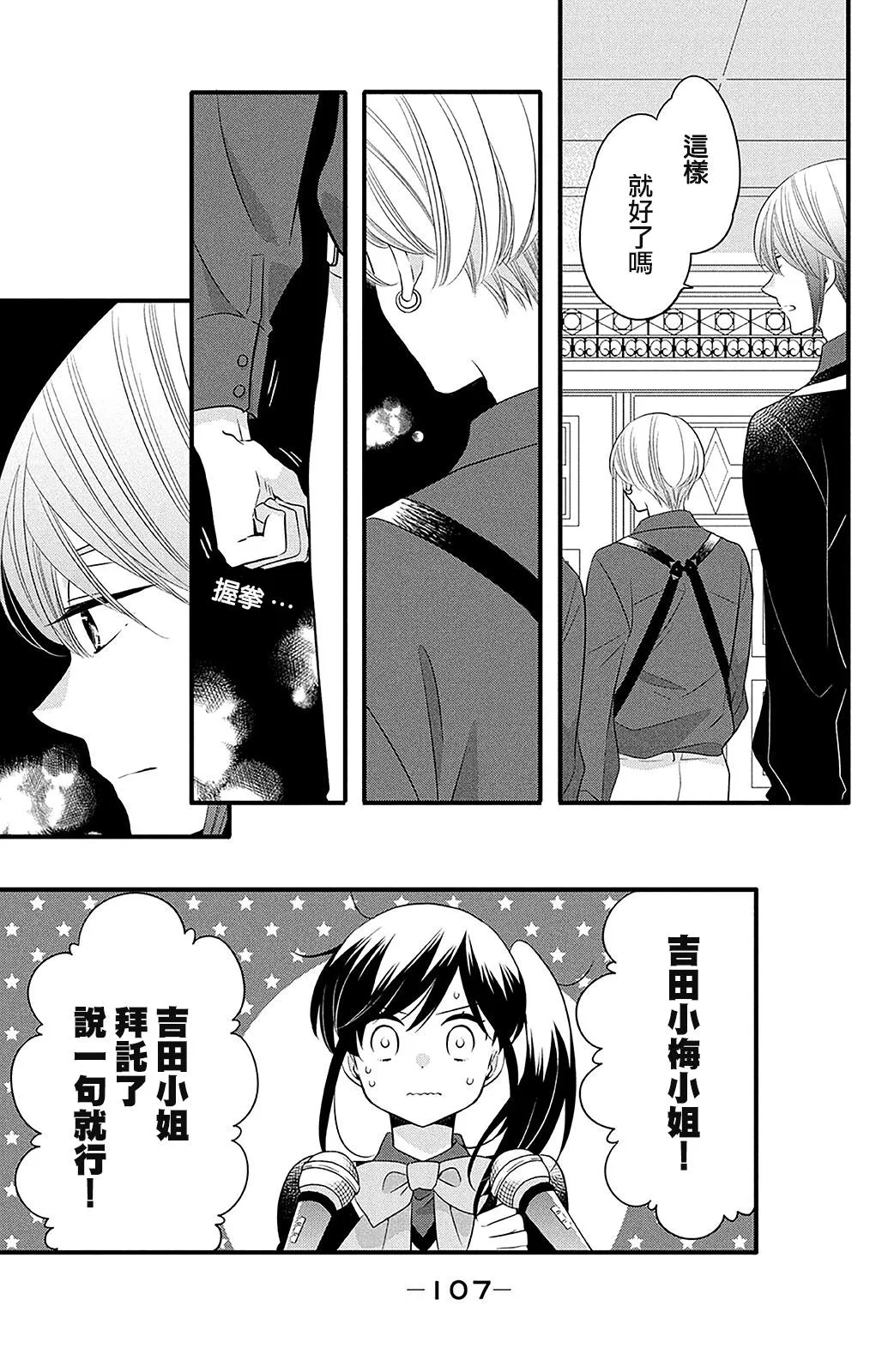 第61话 第5页