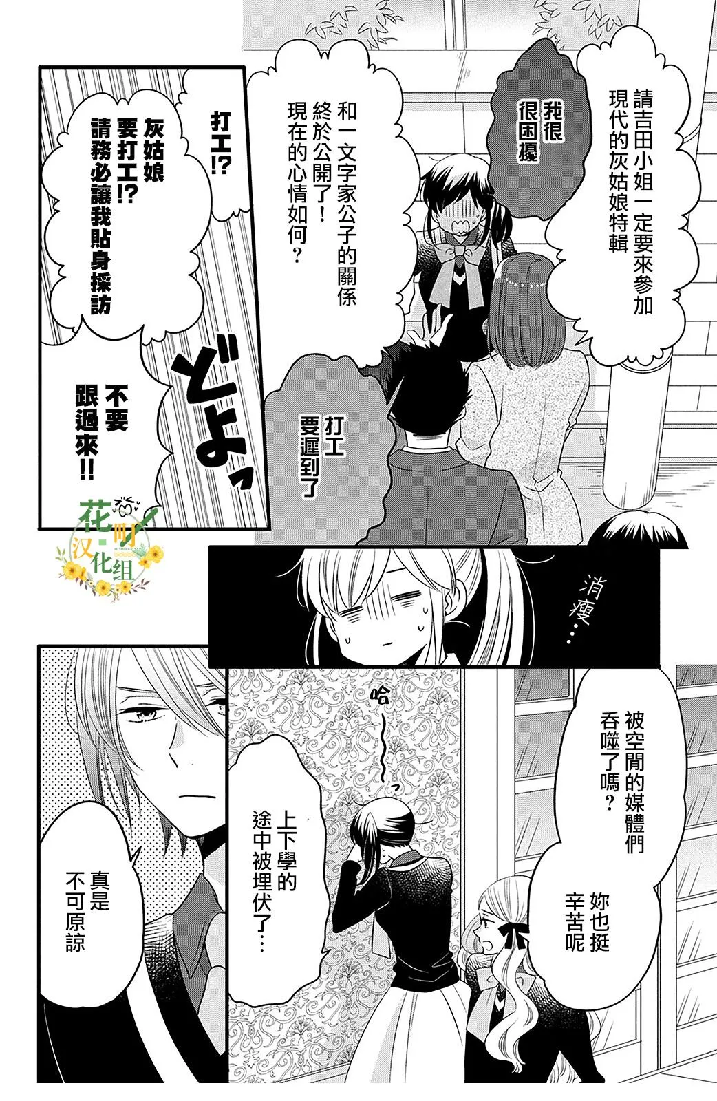 第61话 第6页
