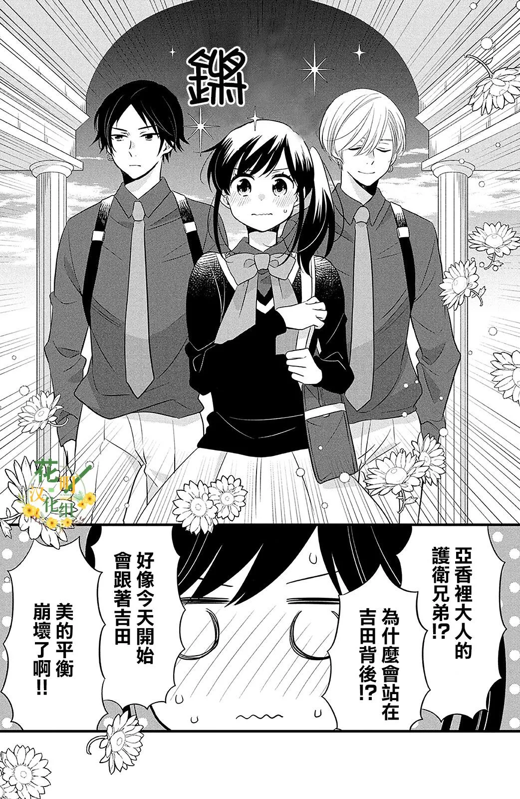 第61话 第8页