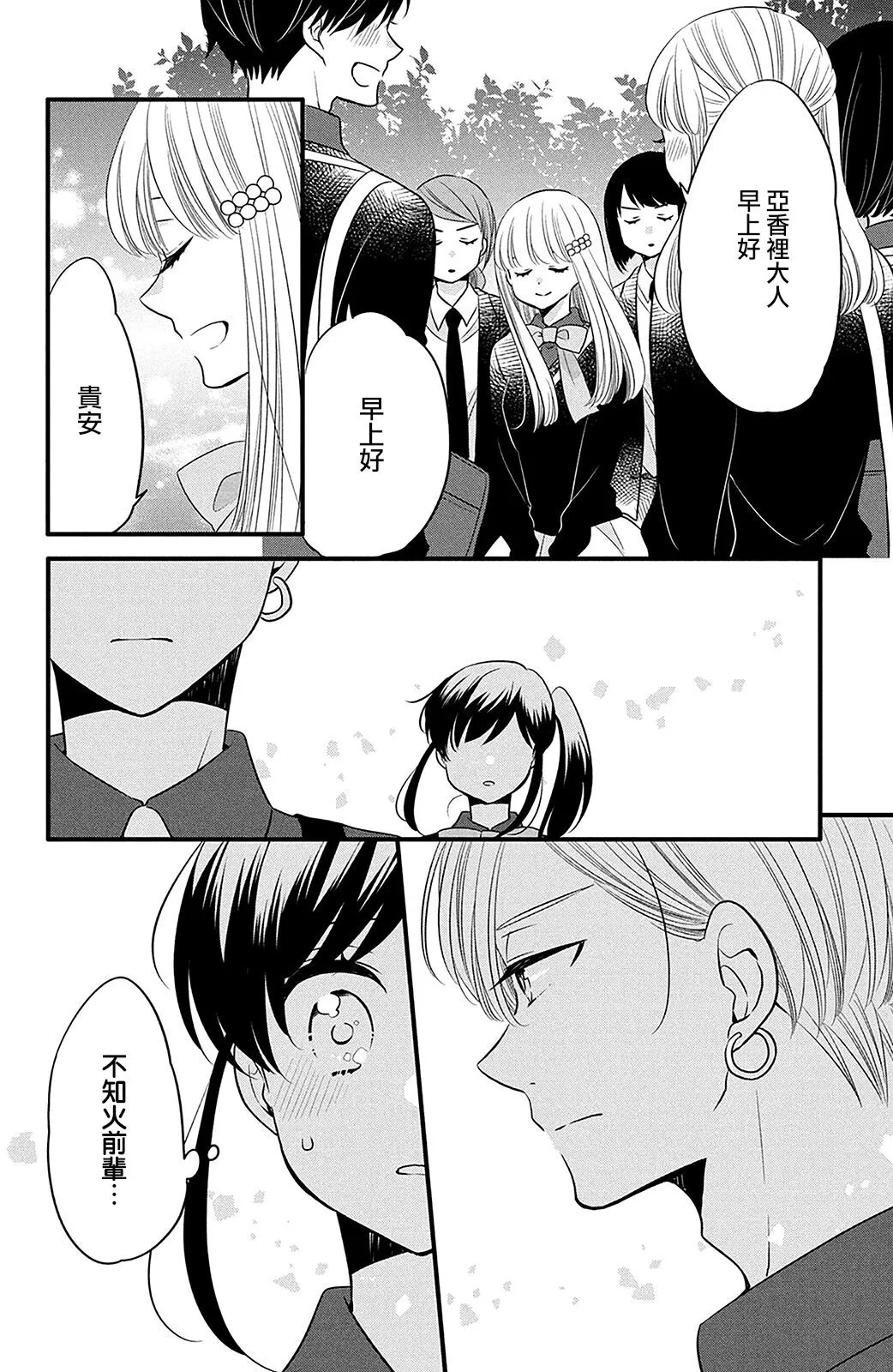 第61话 第10页