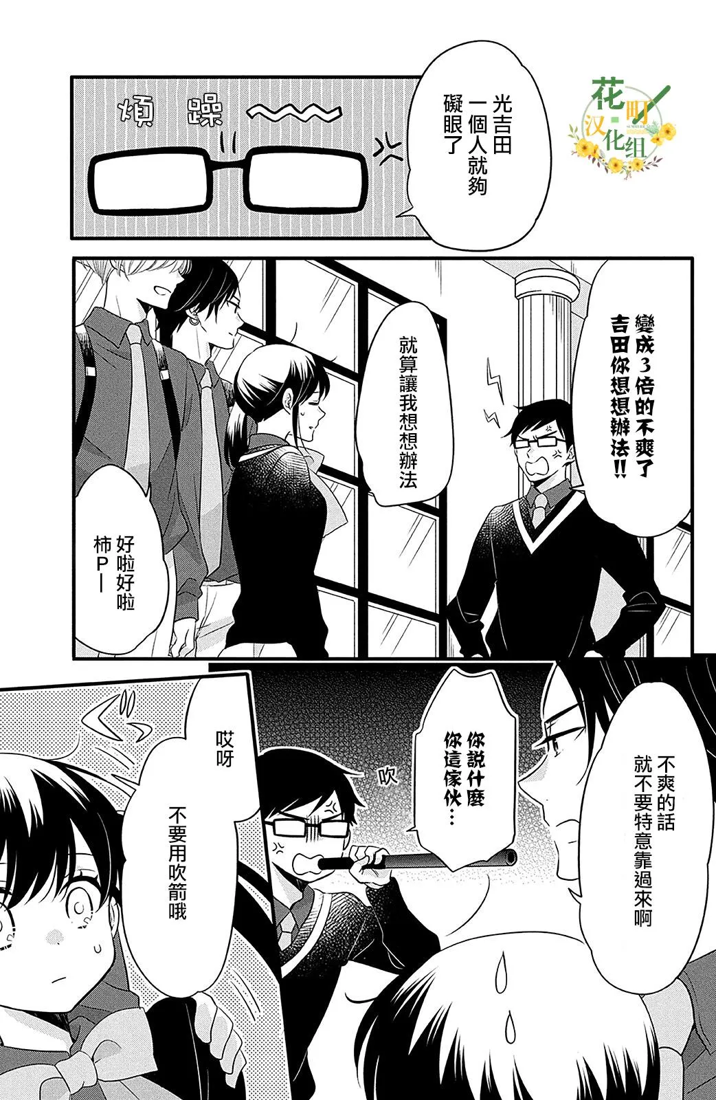 第61话 第11页