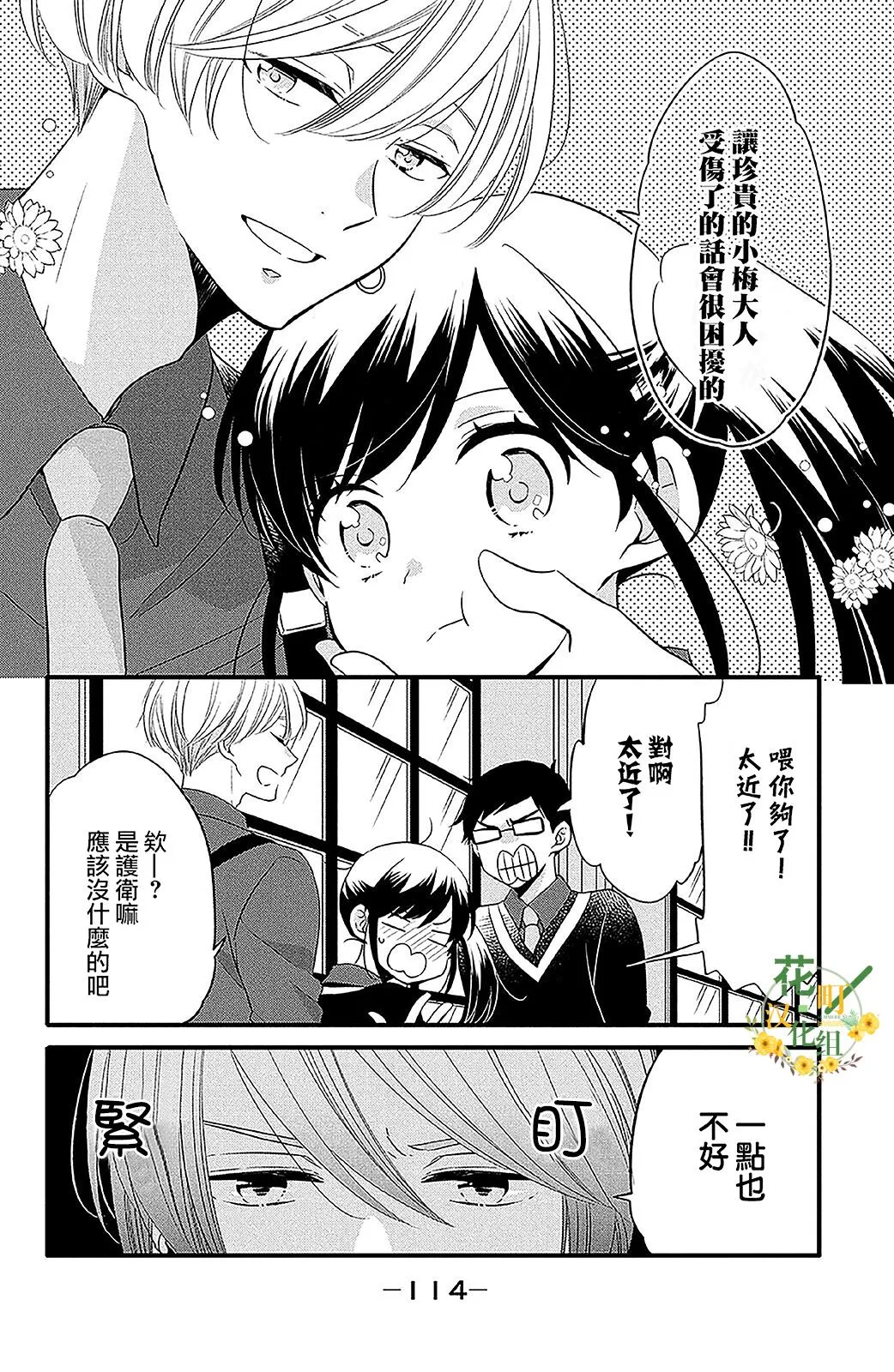 第61话 第12页