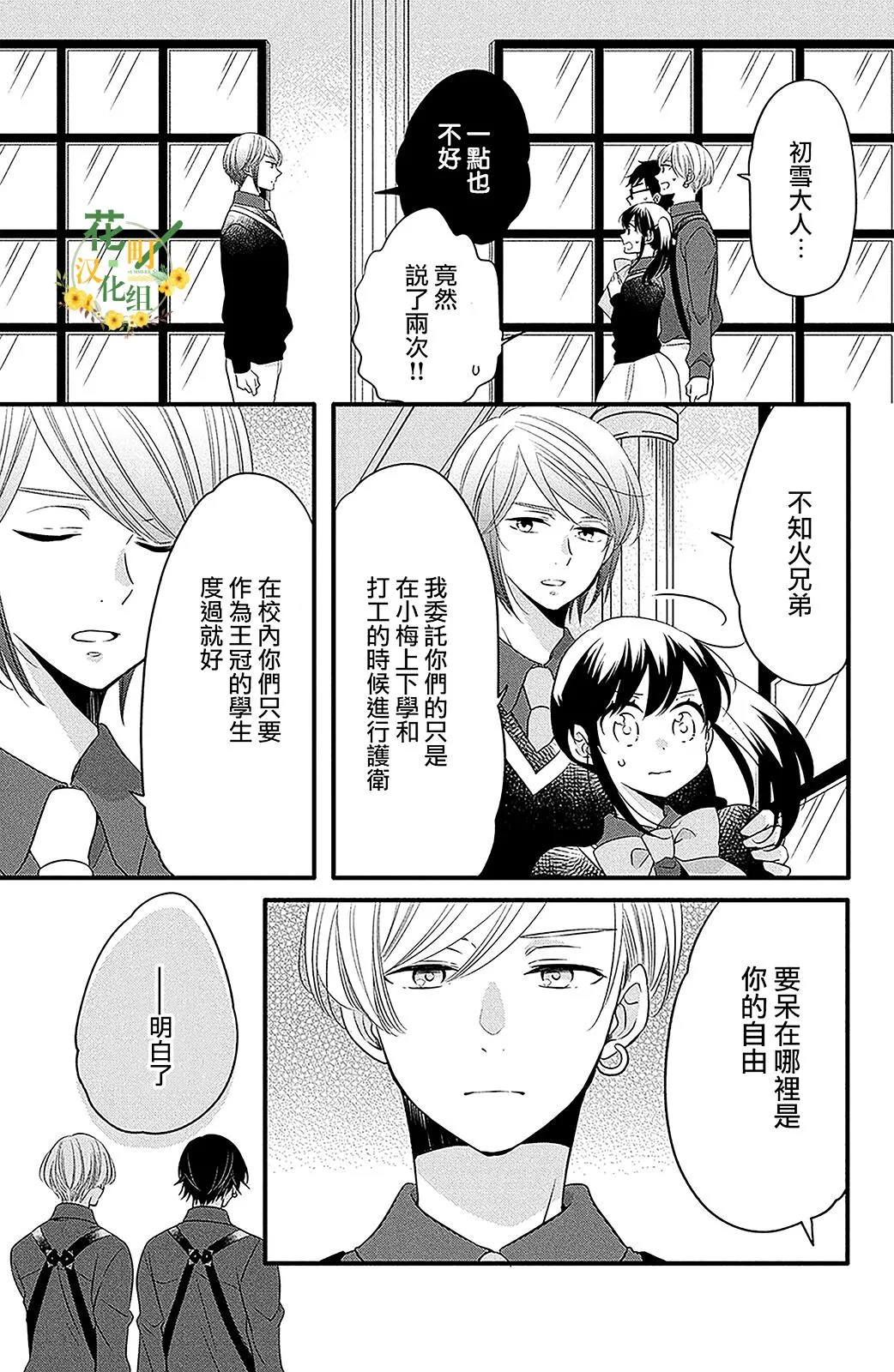 第61话 第13页