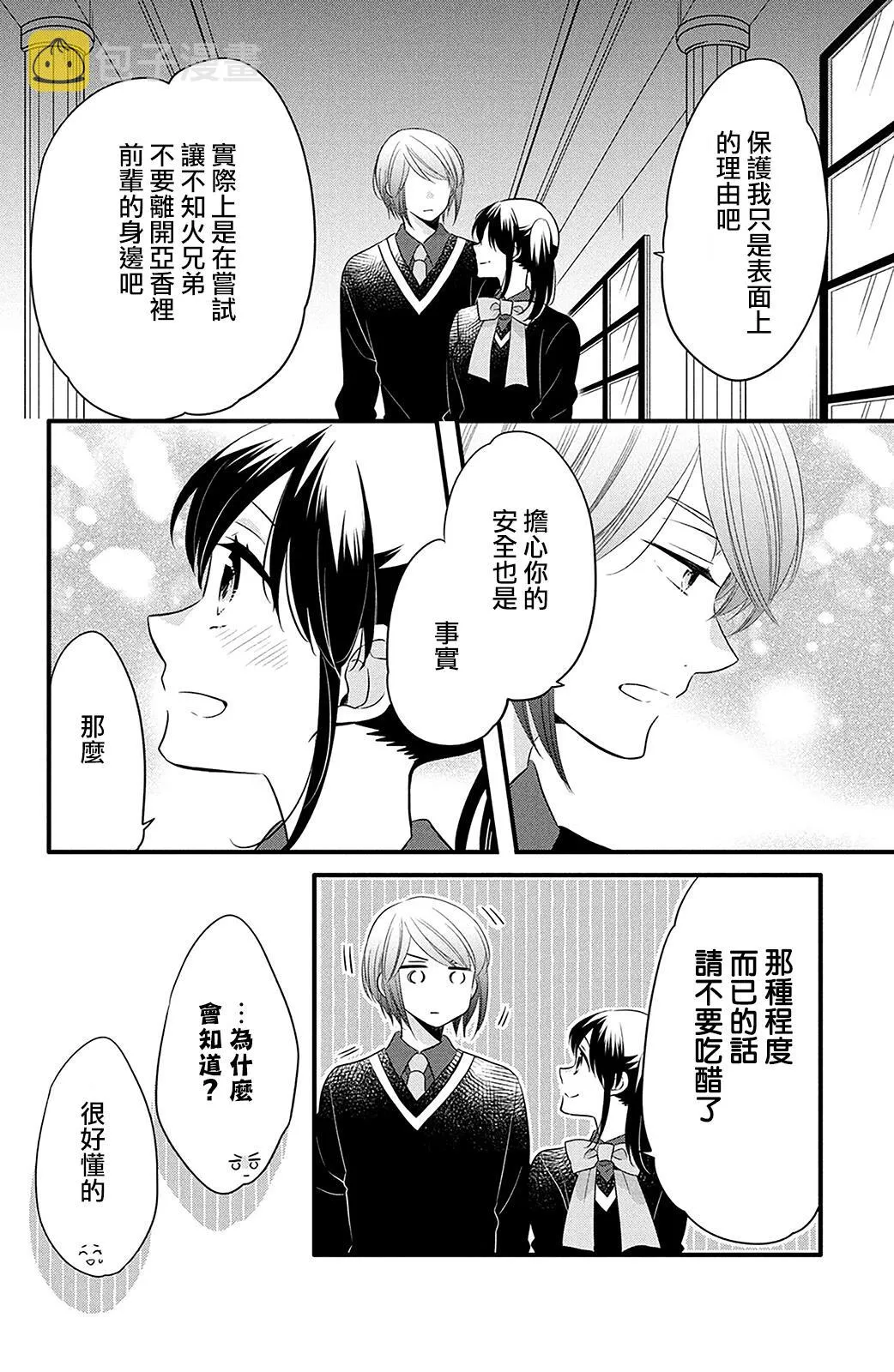 第61话 第14页