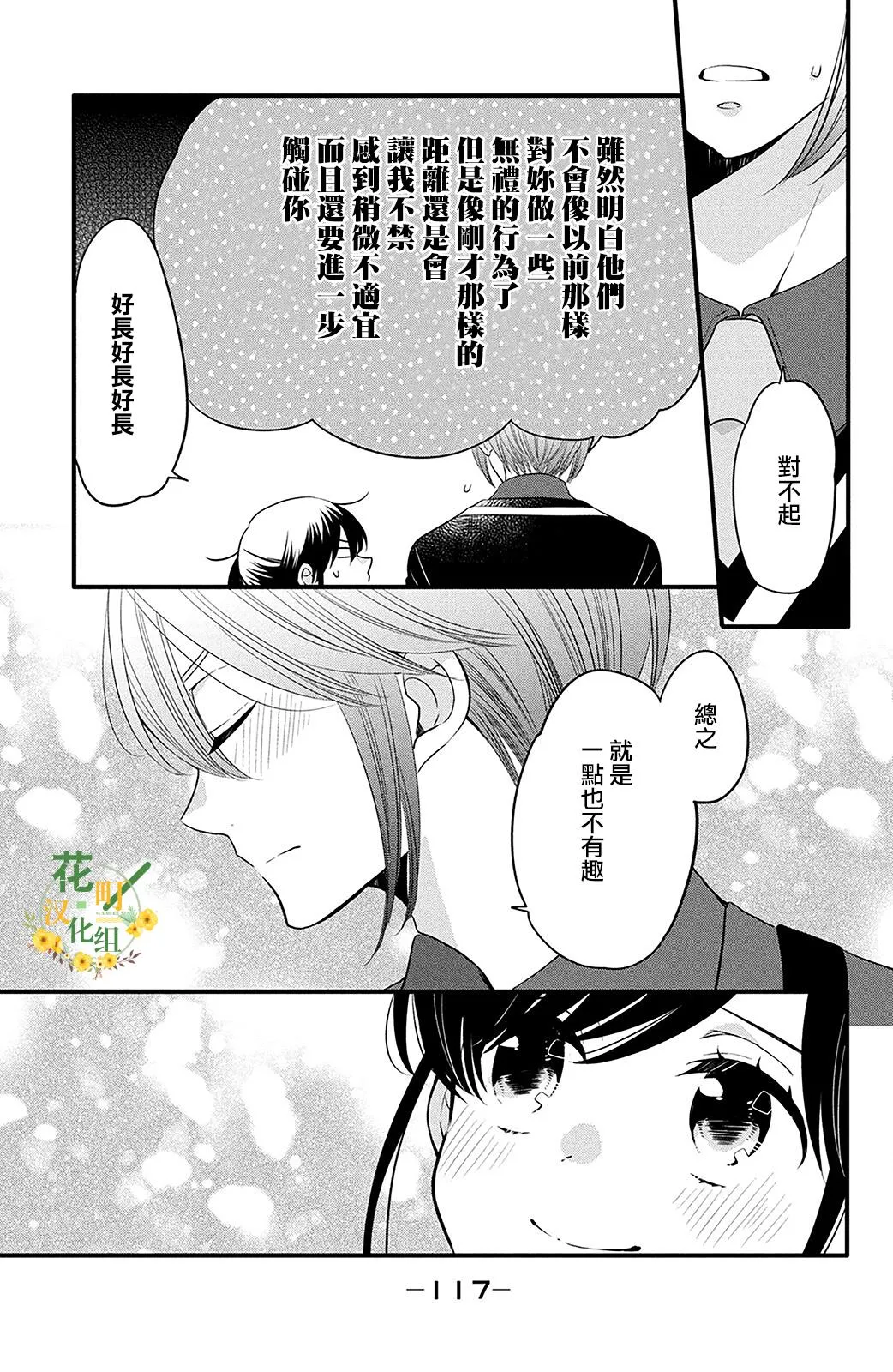 第61话 第15页