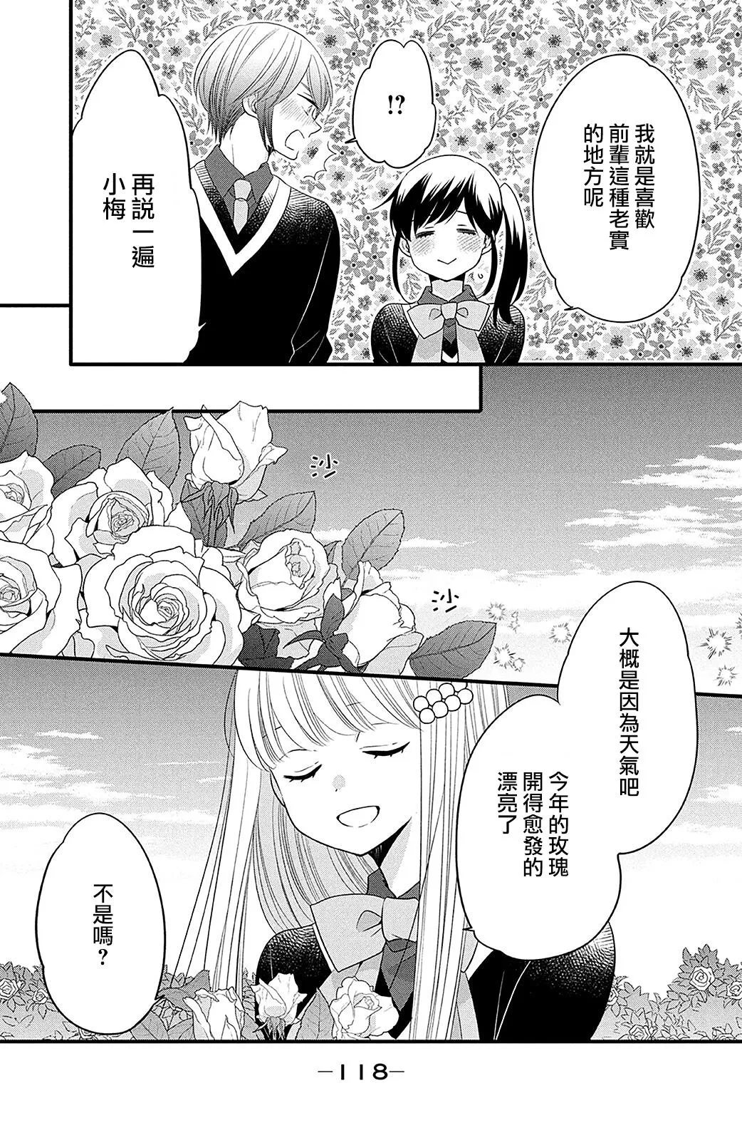 第61话 第16页