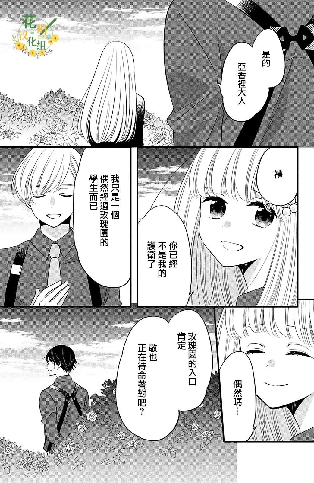 第61话 第17页