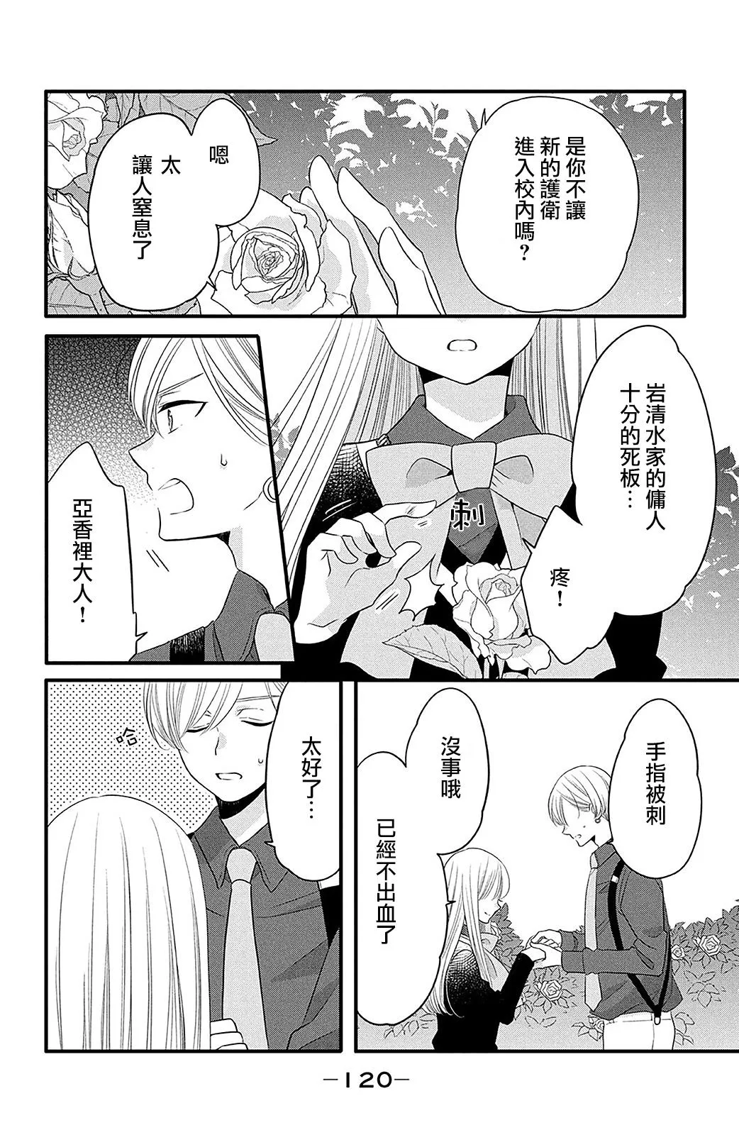 第61话 第18页