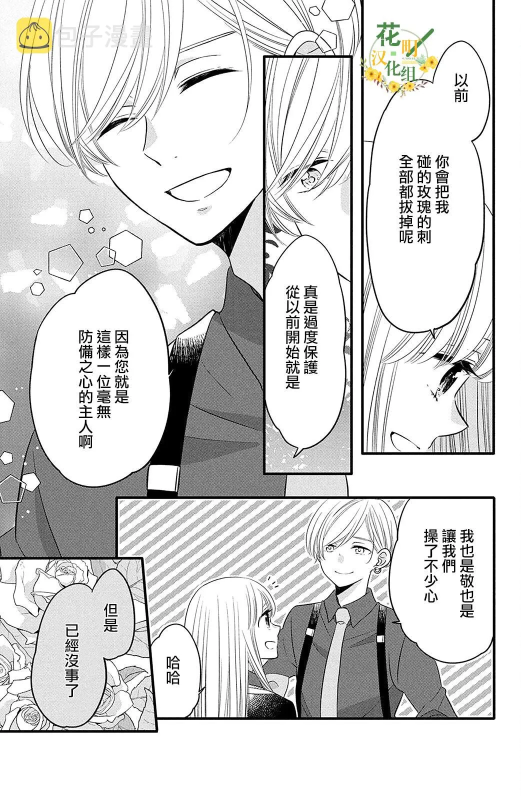 第61话 第19页