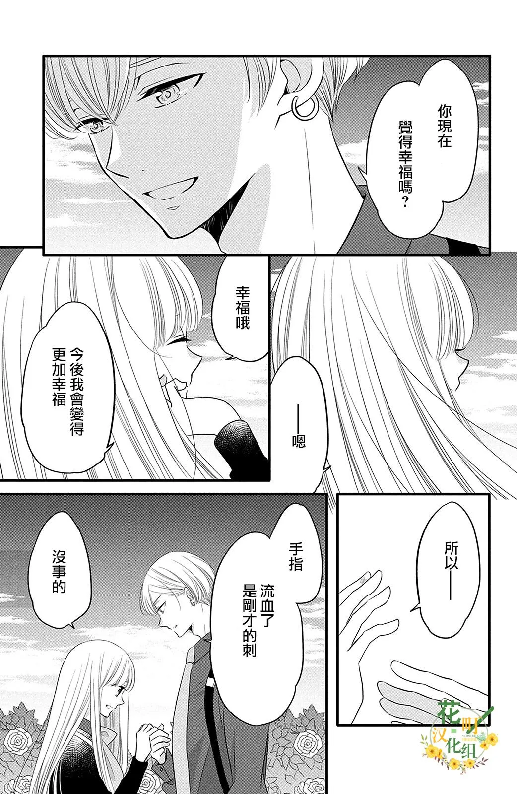 第61话 第21页