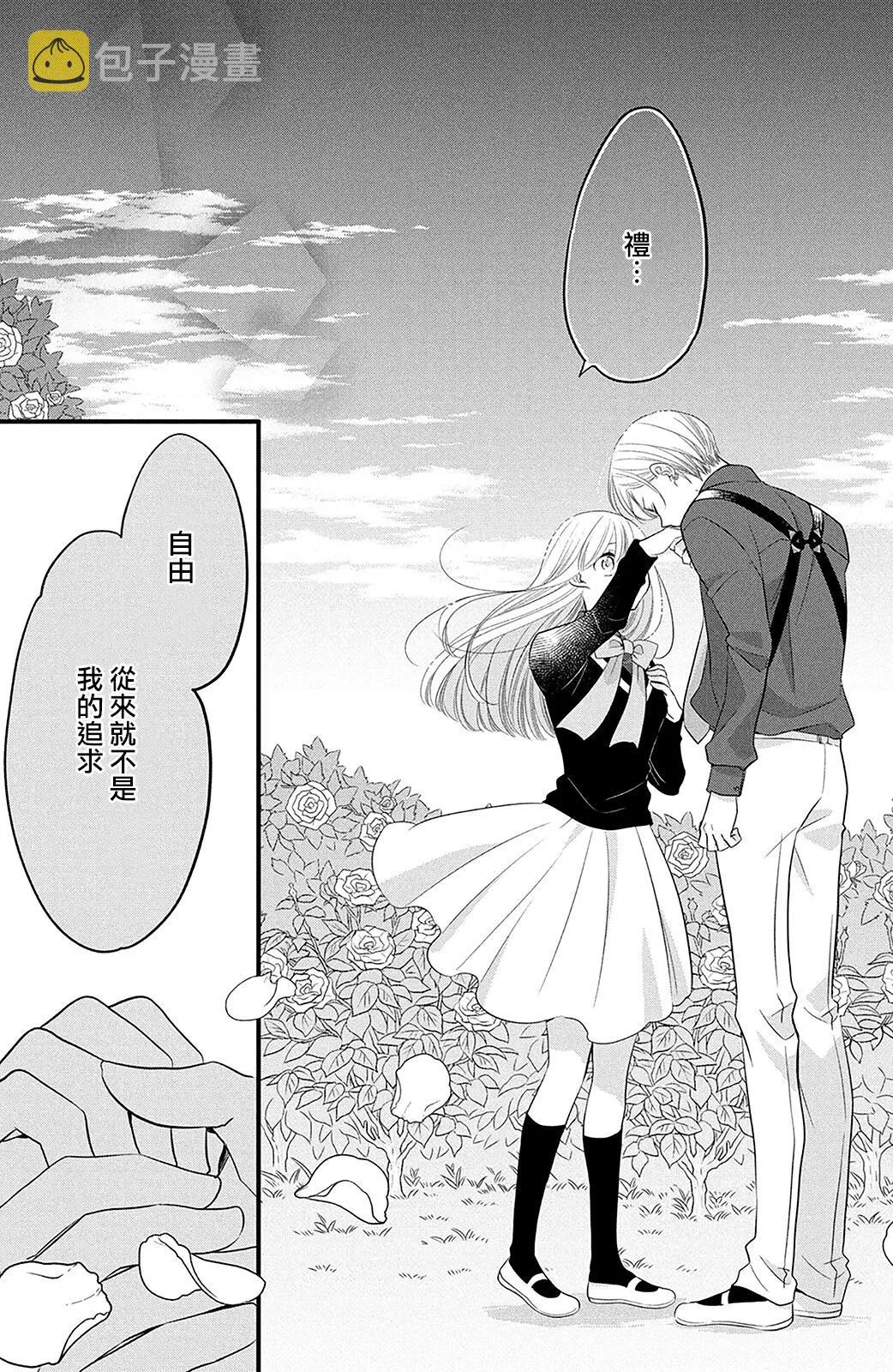 第61话 第23页