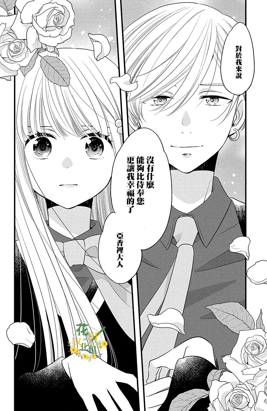 第61话 第24页