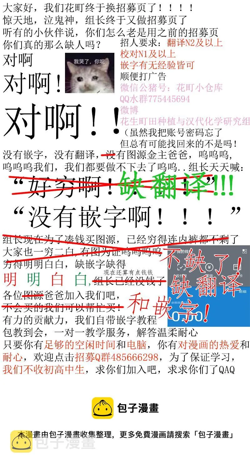 第61话 第25页