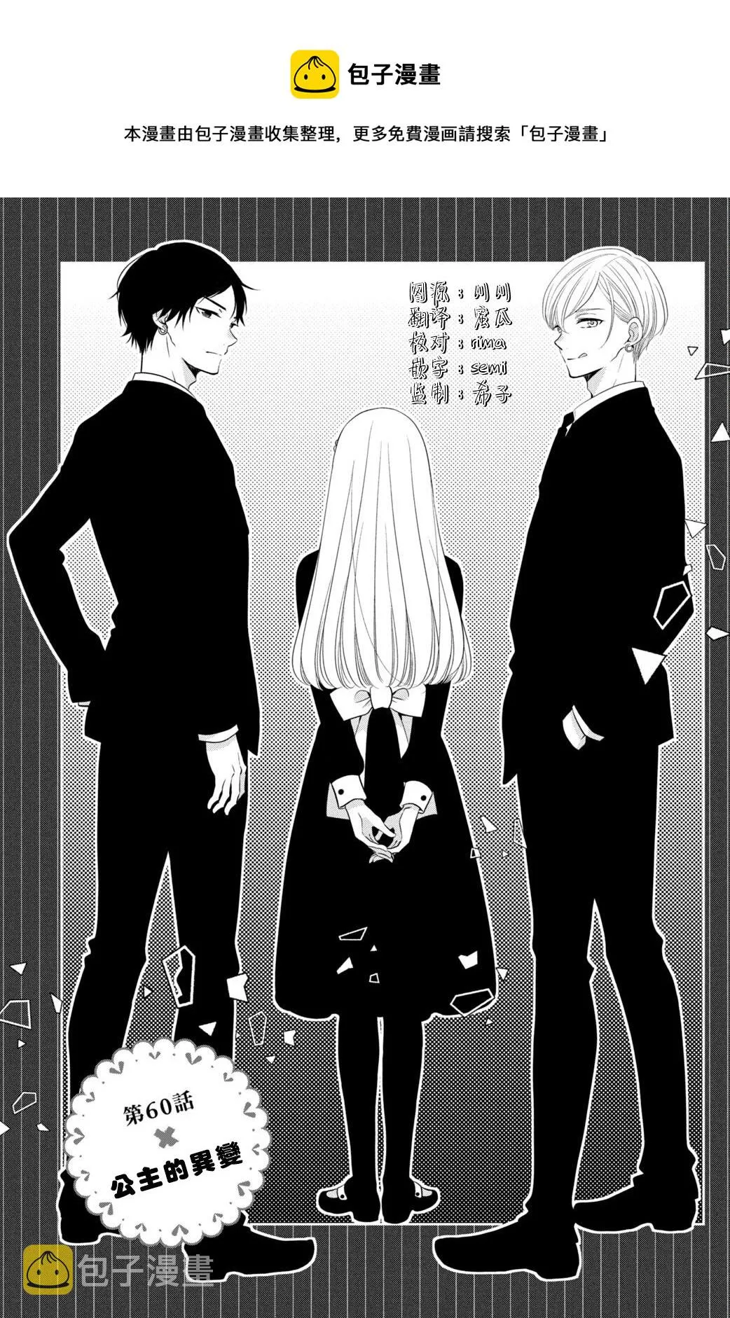 第60话 第1页