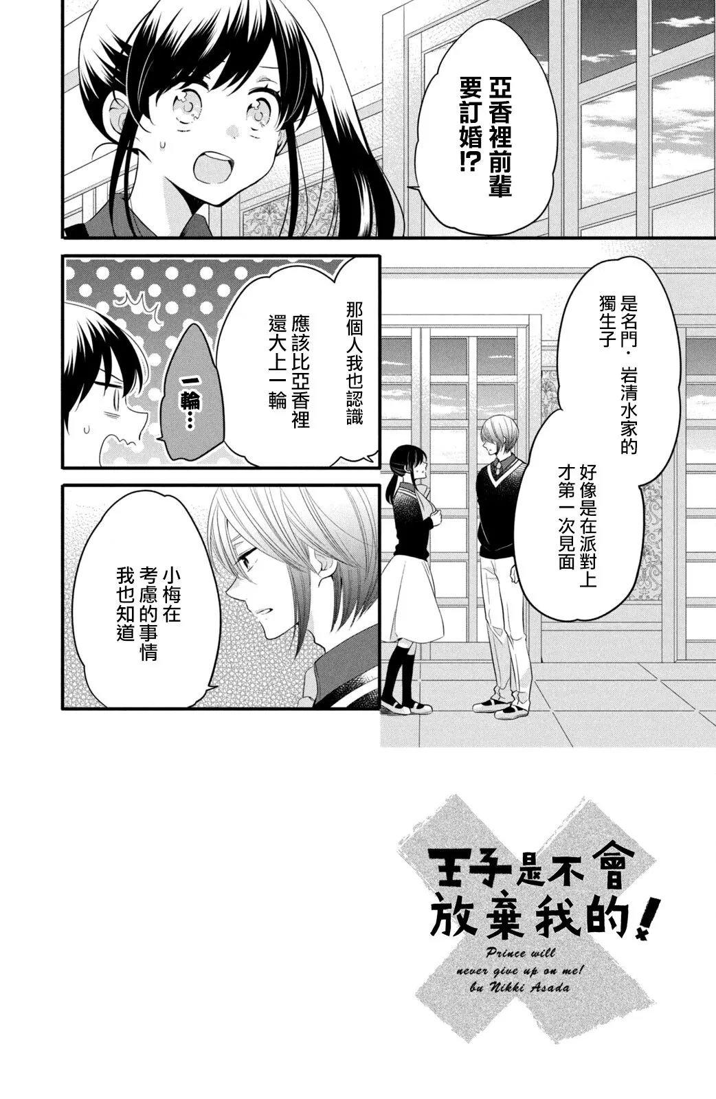 第60话 第2页