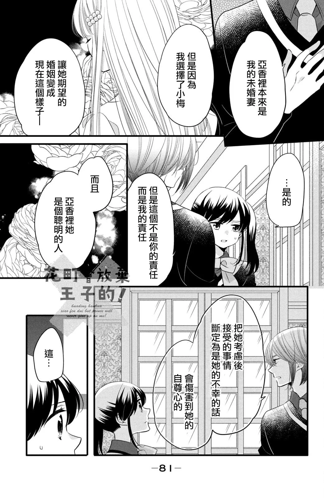 第60话 第3页