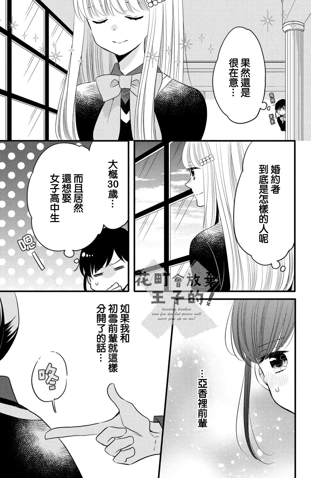 第60话 第5页