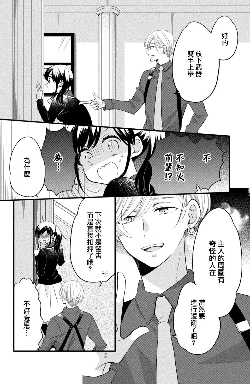 第60话 第6页