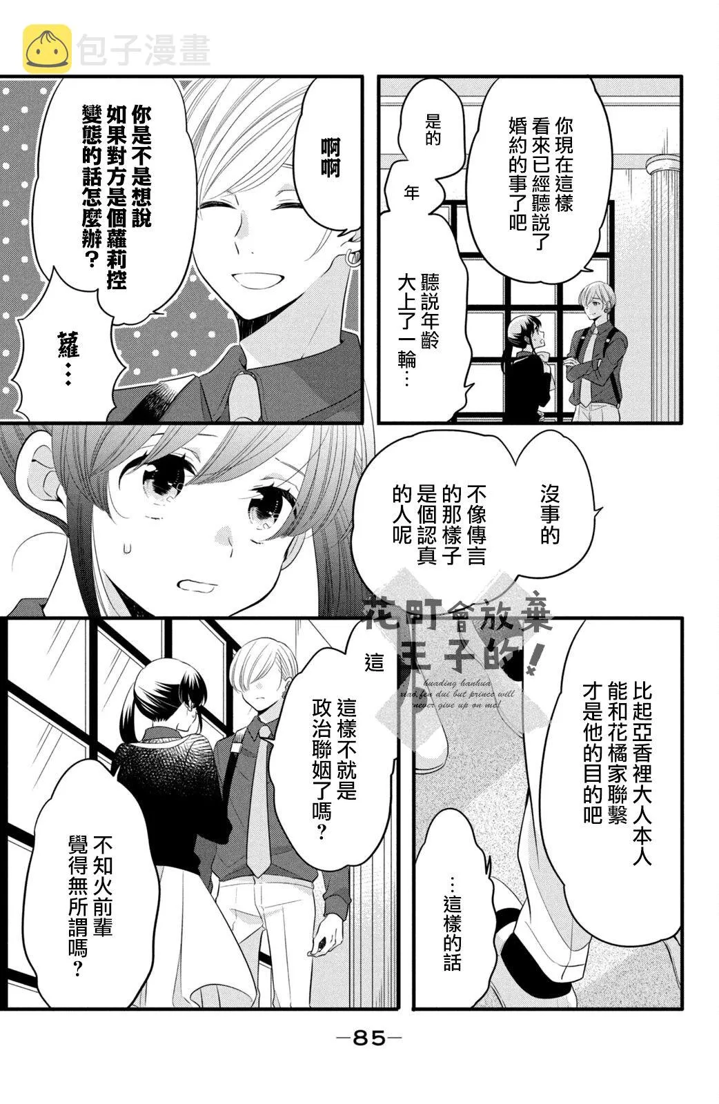 第60话 第7页