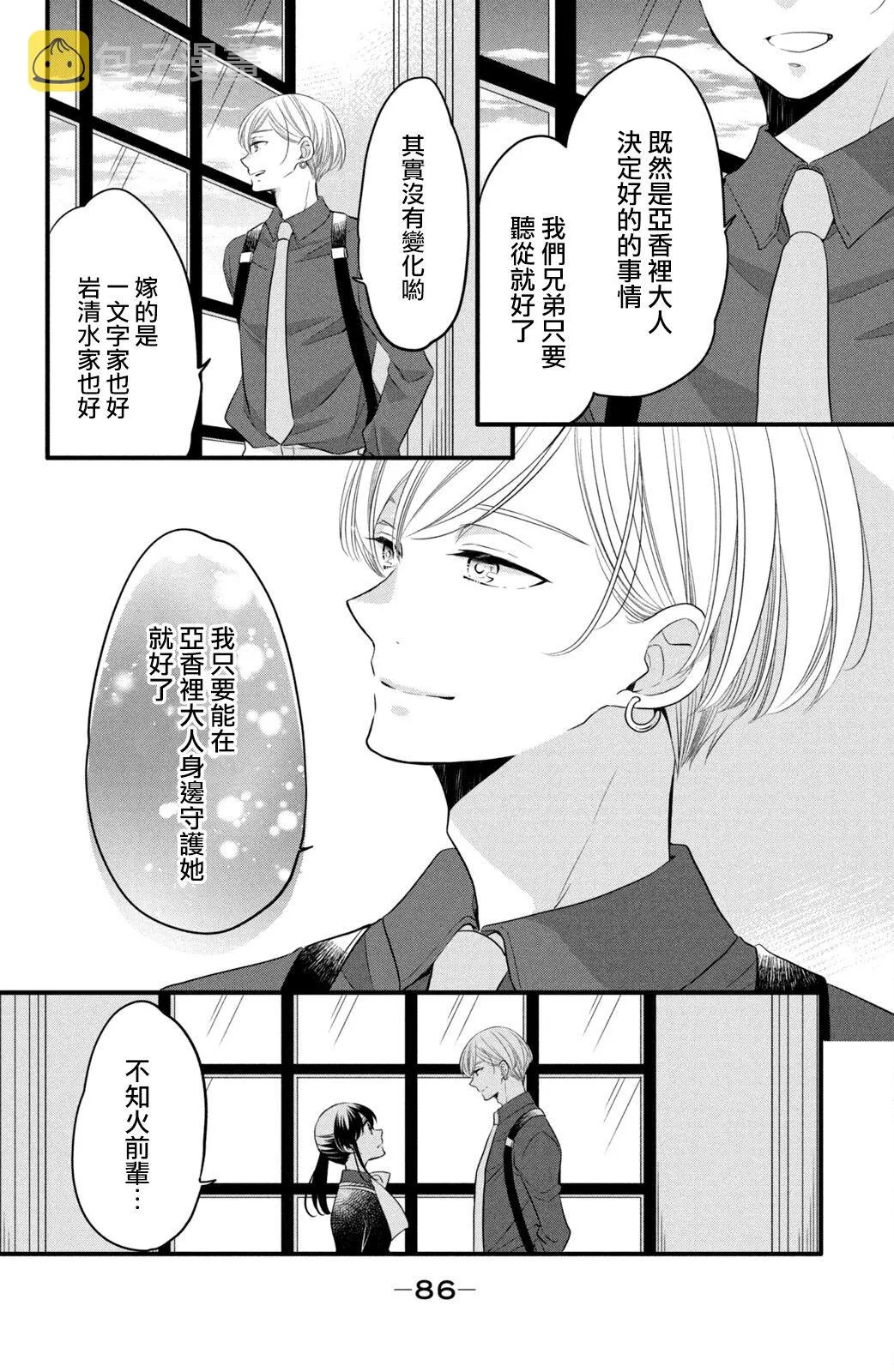 第60话 第8页