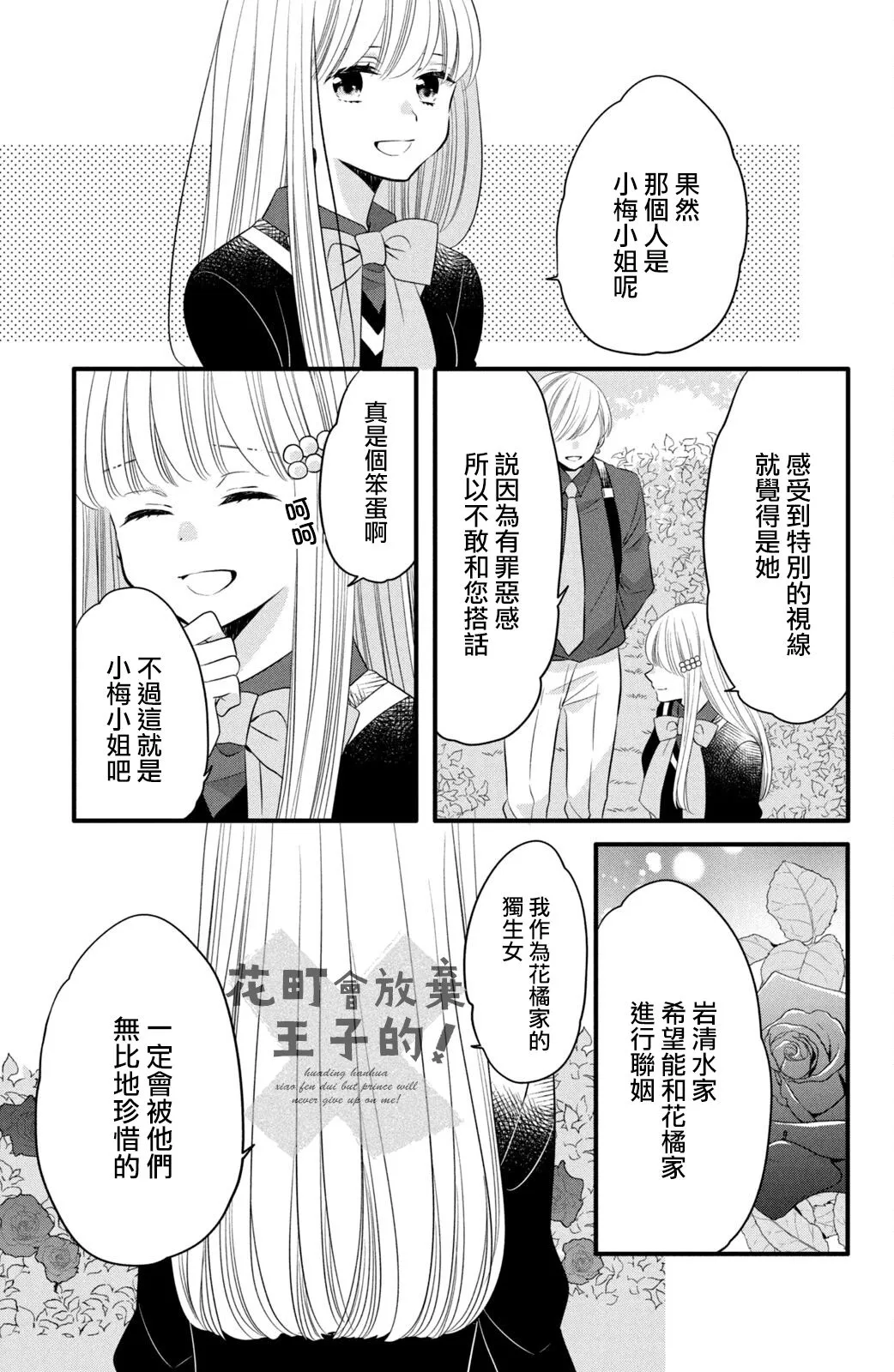 第60话 第9页