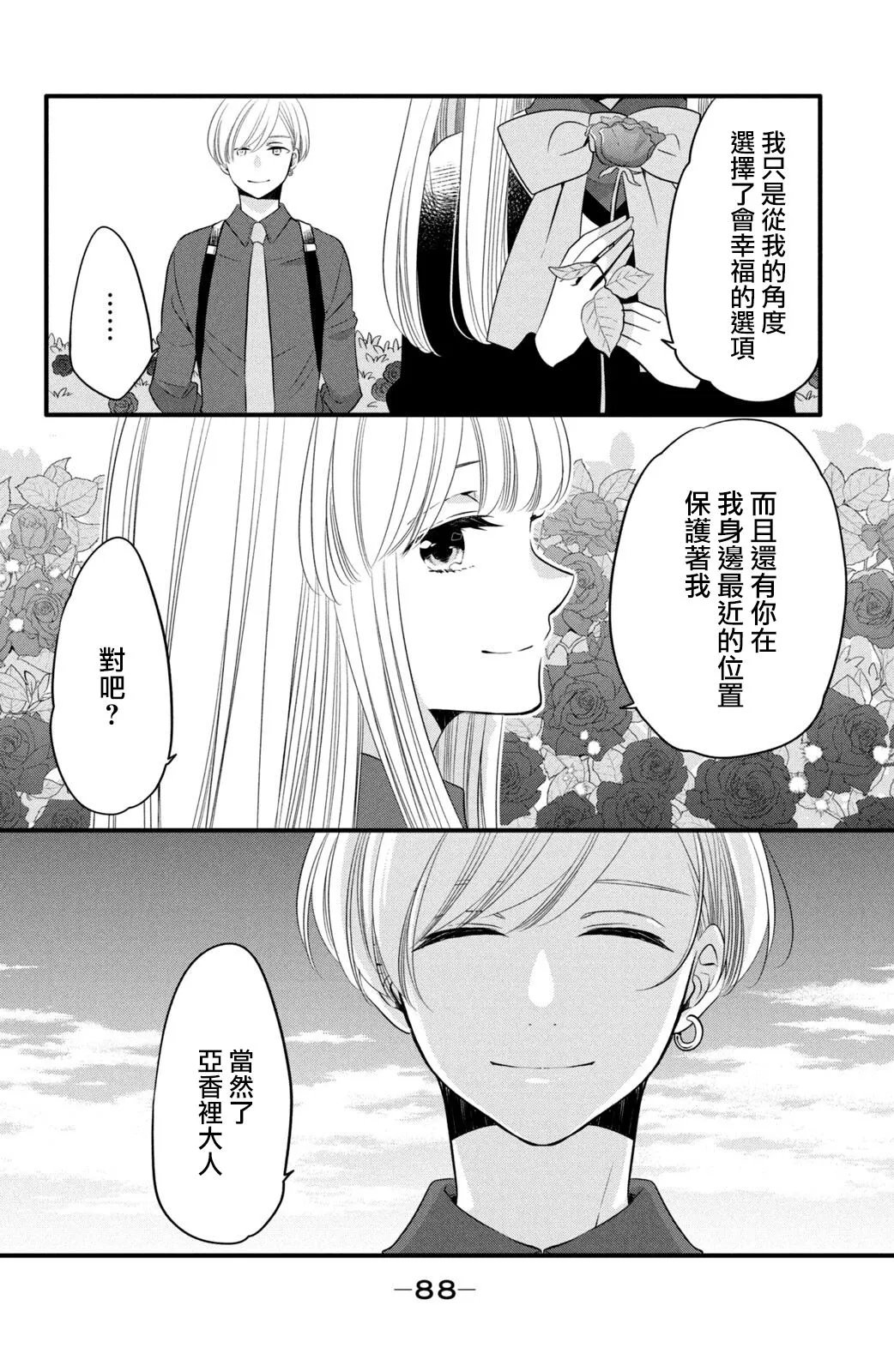 第60话 第10页