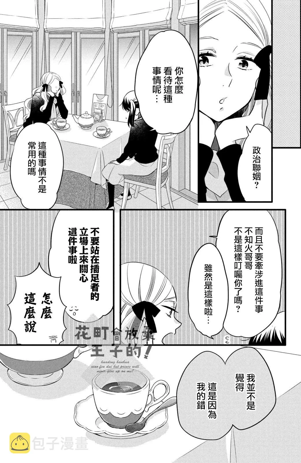 第60话 第11页