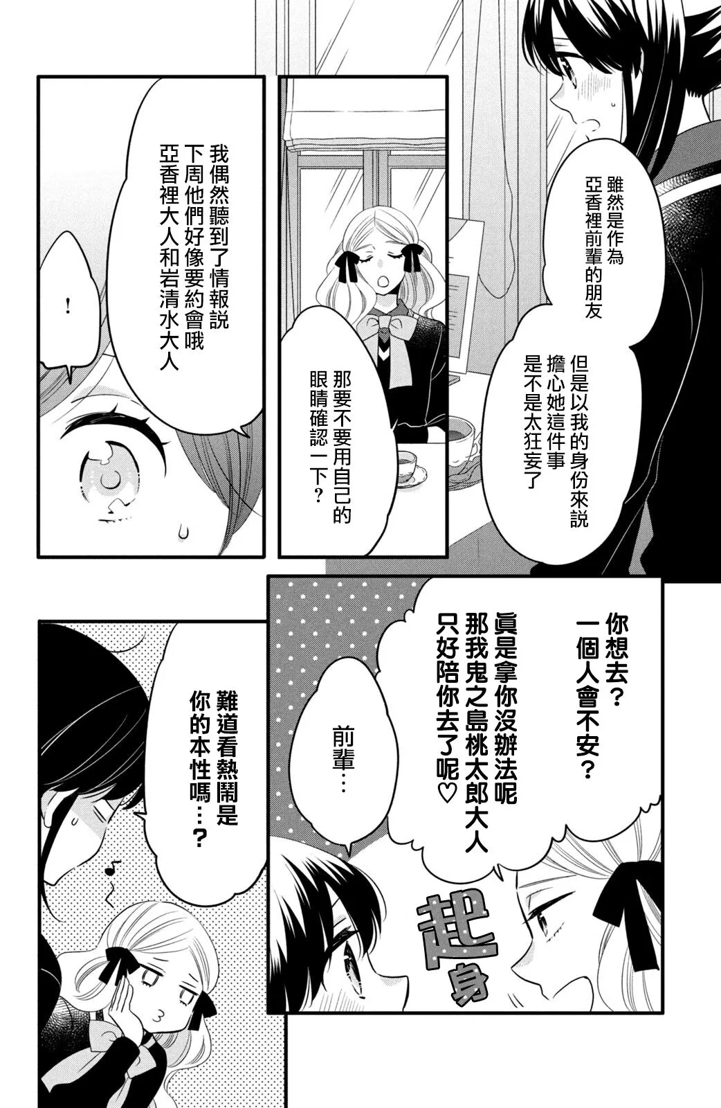 第60话 第12页